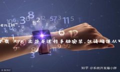 TokenIM 是一种加密货币钱包