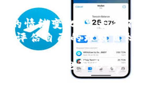 要观察钱包的状态或内容，可以从几个方面入手，具体方法取决于你想要观察什么类型的钱包（实物钱包、电子钱包等）。下面是一些观察钱包的方法：

### 1. 实物钱包观察
- **外观检查**：查看钱包的材质、颜色、磨损程度和是否有任何损坏。
- **内部结构**：打开钱包，观察卡槽、零钱袋和钞票区域的布局和空间是否足够。
- **内容物**：查看钱包内的卡片（身份证、银行卡、会员卡等）、现金及其他物品是否齐全。
  
### 2. 电子钱包观察
- **账户余额**：登录你的电子钱包应用，查看当前账户余额。
- **交易记录**：检查最近的交易记录，确认是否有任何未授权的交易。
- **安全设置**：查看安全设置，确保双重身份验证等保护措施已启用。 

### 3. 财务观察
- **预算监控**：使用电子钱包的预算功能，观察各类支出的情况，以便做出合理的消费计划。
- **定期审查**：定期查看钱包内的内容，清理过期的卡片和不再使用的会员卡。

### 4. 心态与习惯
- **消费习惯**：反思自己的消费习惯，观察自己在使用钱包时的情绪变化，是否有不必要的冲动消费。
- **理财目标**：设置观察指标，定期回顾钱包中的资金流动，以评估自己的理财目标的实现情况。

通过这些方法，可以全面而有效地观察和管理你的钱包，无论是实物还是电子形式。