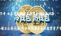 在进行数字货币交易时，