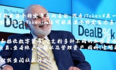 Tokenim 和 TP 钱包是与加密