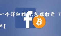 要使用 Tokenim 钱包进行 