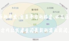 Tokenim 是一家专注于区块链