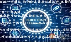 要下载Tokenim 2.0版本，请按