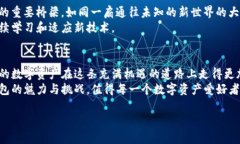 baoti揭开热钱包以太坊的神秘面纱：您该如何选择