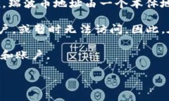 瑞波币（XRP）的钱包地址tag是一个额外的标识符