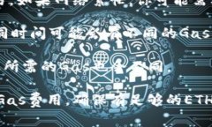 在Ethereum区块链上进行任何