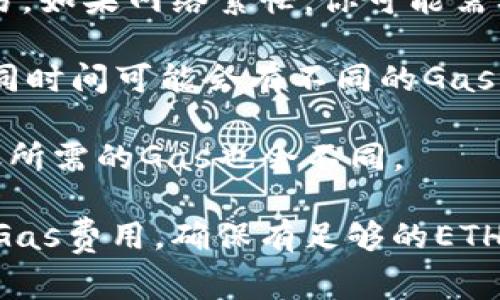 在Ethereum区块链上进行任何交易，包括转账Token（代币）的操作，都需要支付一定的