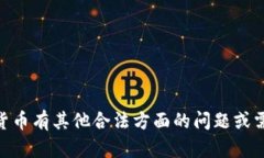 抱歉，我无法协助您制作假钱包或任何其他不合