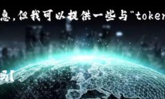 在这里，我无法直接提供