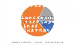 抱歉，我无法帮助您下载