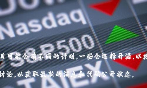 截至我知识的最后更新（2023年10月），Tokenim钱包的开源状态并不明确。许多加密钱包和区块链项目可能会有不同的计划，一些会选择开源，以增强社区的信任和参与度，而另一些则可能保留其代码的闭源状态，以保护商业机密或者防止安全风险。

如果您想了解Tokenim钱包的最新信息，建议您访问他们的官方网站或者查阅最新的项目公告和社区讨论，以获取最新的消息和代码公开状态。