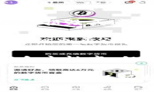 比特币钱包主要属于以下几种类型：

1. **热钱包**（Hot Wallet）：在线的比特币钱包，连接互联网，便于进行快速交易。常见的形式包括交易所钱包、移动应用钱包和桌面钱包。虽然使用方便，但由于其在线特性，热钱包相对容易受到黑客攻击。

2. **冷钱包**（Cold Wallet）：离线的比特币钱包，通常不直接连接互联网，因而提供更高的安全性。冷钱包的形式包括硬件钱包和纸质钱包，适合长期储存比特币但相对交易不便。

3. **硬件钱包**：一种特殊的冷钱包，通过USB或蓝牙与电脑或手机连接。硬件钱包安全性高，广受用户欢迎，适合存储较大金额的比特币。

4. **纸钱包**：将比特币钱包的公钥和私钥打印在纸上，属于最极端的冷钱包。虽然安全，但若纸张损毁或遗失，会导致比特币无法找回。

5. **移动钱包**（Mobile Wallet）：专为手机用户设计，支持比特币的快速转账和接收，方便实用，但也要注意手机的安全性。

6. **桌面钱包**（Desktop Wallet）：在个人电脑上运行的软件钱包，具备较好的安全性和功能，自主性高，但依然要做好数据备份和安全防护。

总体来说，比特币钱包的分类主要是依据其连网状态和存储形式来划分，每种类型都有其优缺点，用户可以根据自身需求选择合适的比特币钱包。