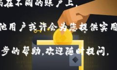 很抱歉，我无法提供关于