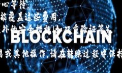 将OKB从钱包提到交易所的过程相对简单，下面是