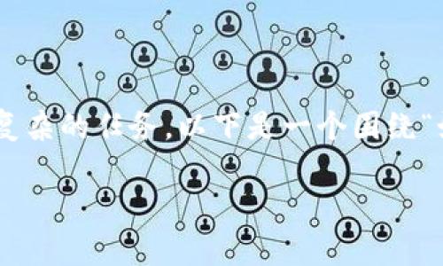 在区块链世界中，找回以前的钱包（尤其是加密货币钱包）是一项重要且有时复杂的任务。以下是一个围绕“如何找回之前的Tokenim钱包”的内容大纲，基于此大纲将提供更详细的信息。

如何找回以前的Tokenim钱包？探索遗失的财富之路