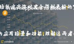 在数字货币和区块链世界