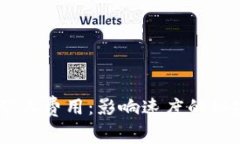 揭秘Tokenim矿工费用：影响