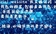 关于下载比特币钱包，通常可以直接访问比特币