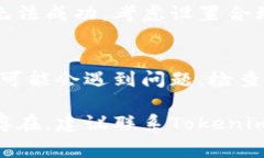 在使用Tokenim进行交易时，