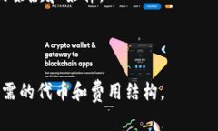 在使用区块链技术和加密货币的过程中，钱包的