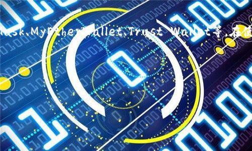 以太坊的中心钱包通常指的是提供以太坊存储和交易服务的平台和工具。例如，常见的以太坊钱包有MetaMask、MyEtherWallet、Trust Wallet等。在使用这些服务时，请确保使用官方网站，以避免钓鱼网站或安全风险。以下是一些知名以太坊钱包的官方网站：

1. **MetaMask**: [https://metamask.io/](https://metamask.io/)
2. **MyEtherWallet**: [https://www.myetherwallet.com/](https://www.myetherwallet.com/)
3. **Trust Wallet**: [https://trustwallet.com/](https://trustwallet.com/)

在访问这些网站时，请务必核实网站的真实性，以确保安全使用。