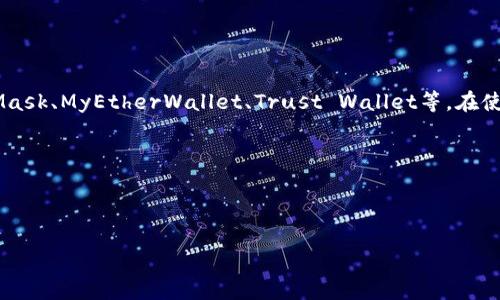 以太坊的中心钱包通常指的是提供以太坊存储和交易服务的平台和工具。例如，常见的以太坊钱包有MetaMask、MyEtherWallet、Trust Wallet等。在使用这些服务时，请确保使用官方网站，以避免钓鱼网站或安全风险。以下是一些知名以太坊钱包的官方网站：

1. **MetaMask**: [https://metamask.io/](https://metamask.io/)
2. **MyEtherWallet**: [https://www.myetherwallet.com/](https://www.myetherwallet.com/)
3. **Trust Wallet**: [https://trustwallet.com/](https://trustwallet.com/)

在访问这些网站时，请务必核实网站的真实性，以确保安全使用。