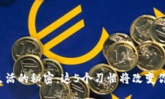 tabletbodytrtd/tdtd解锁生活的