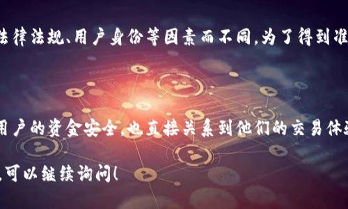 在讨论“Tokenim钱包的接收限额”之前，让我们先了解一下什么是Tokenim钱包以及它的功能。

### 什么是Tokenim钱包？

Tokenim钱包是一个加密货币钱包，专为存储和管理各种数字资产设计。用户可以通过这个钱包发送、接收和管理加密货币。同时，Tokenim钱包也具备一定的安全特性，帮助用户保护其数字资产免受损失或盗取。

## 接收限额与其影响因素

关于Tokenim钱包接收限额的问题，这涉及多个因素，包括但不限于：

1. **平台规则**：不同的数字钱包平台会根据其政策设定接收限额。这些限额通常与用户的身份验证等级、使用历史等因素挂钩。

2. **区块链网络**：不同的区块链在交易验证方面可能存在差异，有些网络可能对于交易量有周期性的限制，因此导致接收限额的存在。

3. **法律法规**：各国对加密货币的监管政策不同，有些国家可能会对加密货币交易设定严格的限额。

4. **防止洗钱**：部分钱包出于防止洗钱等非法活动的考虑，可能会对每笔交易或日常接收金额设置上限。

### 具体的接收限额 

虽然Tokenim钱包是一个相对灵活的工具，但具体的接收限额可能会因市场波动、法律法规、用户身份等因素而不同。为了得到准确的信息，建议用户检查Tokenim钱包的官方网站，或直接联系客户服务。

## 结论 

无论是使用Tokenim钱包还是其他钱包，了解接收限额是至关重要的。这不仅关乎用户的资金安全，也直接关系到他们的交易体验。因此，使用钱包前，用户应参考官方指南，确保他们了解所有相关政策和规定。

如果你有关于特定限额的更具体问题或者想要深入了解Tokenim钱包的使用方法，可以继续询问！