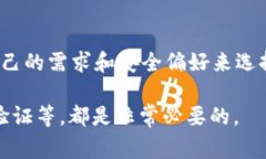 在使用USDT（泰达币）时，