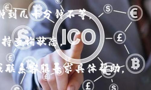 将 MATE（通常指的是一种加密货币）转到 Tokenim（也许指的是一个加密资产交易平台或者项目）是可能的，但具体情况取决于 Tokenim 是否支持 MATE 作为交易对或充值选项。以下是您需要考虑的几个步骤：

1. **确认支持**：检查 Tokenim 是否接受 MATE。如果 Tokenim 可以接收 MATE，通常会提供相关的钱包地址。

2. **提款流程**：确保您了解从原始交易平台提取 MATE 的步骤。这可能包括输入 Tokenim 提供的地址以及相关的信息，如 MEMO 或 TAG（如果需要）。

3. **指定金额**：在提取时，确保您指定正确的 MATE 数量，并了解任何交易费用。

4. **安全性**：确保在进行转账时遵循安全措施，如启用双重身份验证，并确认 Transfer 的地址无误。

5. **等待确认**：在您进行了转账后，请耐心等待区块链网络确认该交易。这可能需要几分钟到几十分钟不等。

6. **查询状态**：如果您想确认转账的状态，可以通过区块链浏览器或 Tokenim 的相关支持查询状态。

如果您还没有具体的操作步骤或者对某一环节有疑问，建议您查看 Tokenim 的说明页面或联系客服寻求具体帮助。