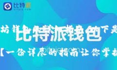 很高兴为您提供关于如何转入以太坊钱包的详细