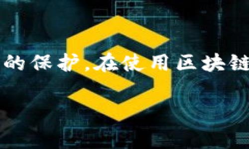 要查看他人的加密货币钱包信息，通常有几种方法。这些步骤适用于大多数基于区块链的加密货币资产，以下是一些常见的方法和步骤：

### 1. 区块链浏览器

区块链浏览器是查看区块链数据的工具，几乎所有主流加密货币都有对应的浏览器，比如比特币的 Blockchain.info、以太坊的 Etherscan、Polygon 的 Polygonscan 等。

#### 步骤
1. **选择合适的区块链浏览器**：根据你想要查看的钱包的币种选择相应的浏览器。例如，如果你想查看以太坊的钱包，就使用 Etherscan。
   
2. **输入钱包地址**：在浏览器的搜索框中输入你想要查看的地址。

3. **查看交易记录**：你可以看到该地址的所有交易记录、余额及其它信息。

### 2. 加密货币钱包应用

有一些加密货币钱包应用也允许你查看公共钱包地址的信息。

#### 步骤
1. **打开钱包应用**：如果你使用的是支持查看公共钱包信息的钱包应用，可以直接搜索该地址。

2. **查看信息**：应用通常会提供相关的余额和交易信息。

### 3. 社交媒体与论坛

有些人会在社交媒体或论坛分享他们的钱包地址及其交易情况。虽然这不能直接查看钱包信息，但可以帮助获取更多上下文信息。

### 4. 实际案例

如果需要查看某位知名人士或项目的钱包地址，比如某个开发者或热门项目的团队，可以查阅他们的官方社交媒体或GitHub页面。有时这些信息会被公开分享。

### 注意事项
- **隐私与合规性**：查看他人的钱包地址是合法的，但请确保不要进行任何非法活动，如尝试盗取信息或资产。
- **安全性**：切勿随意分享自己的钱包地址或私钥，保持信息安全。

### 5. 其他工具

还可以使用一些分析工具，提供更深入的分析，例如交易模型或趋势分析，帮助理解特定钱包的活动模式。

### 总结

查看他人的钱包信息并不复杂，但要注意确保法律合规，并保持对个人信息的保护。在使用区块链浏览器或钱包应用时，应注意选择可靠和可信的来源。

如果你有具体需要进一步了解的部分，欢迎继续询问！