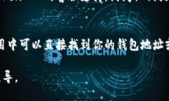 要查找 TokenIM 地址（Toke