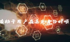 关于“tokenim能恢复身份吗