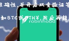 USDT（Tether）可以通过多种方式进行提现，IM钱包