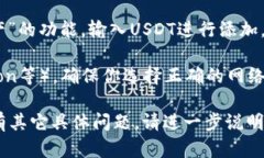 TokenIM并不是指特定的USD