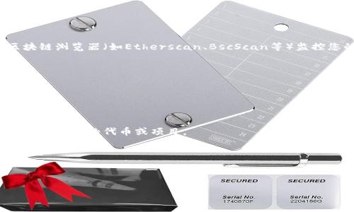 在加密货币领域，空投（Airdrop）是一种将代币分发给特定钱包地址或用户的方式。Tokenim（如果这是一个具体的币种或项目）的空投币转出过程通常涉及以下几个步骤。请注意，具体步骤可能因平台或钱包的不同而有所变化，因此建议参考相关的官方指南或支持文档。

以下是通用的步骤，帮助您理解如何进行空投币的转出：

### 第一步：确认空投币到账

首先，您需要确保空投币已经成功转入您的钱包。您可以登录您的钱包，查看最近的交易记录以确认。这通常在钱包界面或“资产”标签中可以找到。

### 第二步：选择合适的转出平台

1. **选择钱包**：您需要一个支持转出Tokenim空投币的加密钱包。这可以是桌面钱包、移动钱包或硬件钱包。
2. **选择交易所**：如果您打算将代币交易为其他加密资产或法币，您需要选择一个支持Tokenim的交易所。

### 第三步：准备转出

1. **打开钱包**：登录到您的钱包。
2. **选择资产**：在“资产”或“余额”中找到Tokenim空投币，查看您的余额和交易历史。

### 第四步：发起转出

1. **点击转出/发送**：在Tokenim的资产页面上，找到“转出”、“发送”或类似的按钮。
2. **输入地址**：输入您要转账的地址。这可以是另一个钱包的地址或交易所的存款地址。确保地址正确无误，并进行双重检查。
3. **输入转出数量**：输入你想要转出的Tokenim数量，同时确保您的余额足够。
4. **确认费用**：有些区块链可能会收取转账费用，请确认你愿意支付的费用。

### 第五步：确认交易

在确认所有信息无误后，您需要点击“确认”或“发送”，有些钱包可能要求您输入密码或进行其它身份验证步骤。

### 第六步：查看交易状态

完成转出后，您可以在钱包中查看交易状态。由于区块链的特性，转账通常需要一些时间才能确认。您可以使用区块链浏览器（如Etherscan、BscScan等）监控您的交易状态。

### 第七步：交易确认

一旦交易被网络确认，您将会看到代币成功转出的通知。

### 结尾

请注意，加密货币交易存在风险，确保在了解相关风险的情况下进行操作。任何时候都要保持警惕，特别是对于不那么熟悉的代币或项目。

如果您在这个过程中遇到任何问题，建议查阅相关论坛、社区或寻求专业人士的建议。

---

如果您有更详细的问题，或者想要了解相关信息请告诉我！