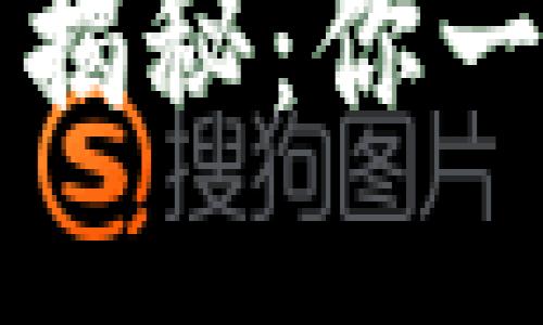 比特币钱包付款方式揭秘：你一定不知道的操作技巧