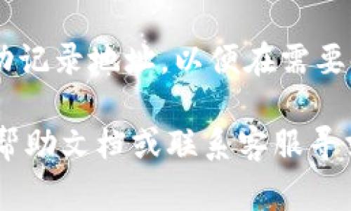 在Tokenim钱包中找到以太坊地址的步骤通常如下：

1. **打开Tokenim钱包应用**：首先，确保你的设备上已经下载并安装了Tokenim钱包应用。

2. **登录或创建账户**：如果你已经有账户，使用你的信息登录；如果没有，按照指引创建一个新的钱包。

3. **进入钱包页面**：登录后，进入你的钱包主页，通常会显示你的余额和各种数字资产。

4. **查看资产**：在钱包页面中，你应该能够看到“All Assets”或“资产”选项，点击进入。

5. **选择以太坊**：在资产列表中找到以太坊（ETH），点击进入该资产的详细信息页面。

6. **找到以太坊地址**：在以太坊的详细信息页面中，会显示你的以太坊地址。通常会有一个“收款”或“接收”选项，其中包含你的地址。

7. **复制地址**：点击地址旁边的“复制”按钮，或者手动记录地址，以便在需要时使用。

如果在这些步骤中遇到问题，建议查阅Tokenim的官方帮助文档或联系客服寻求支持。