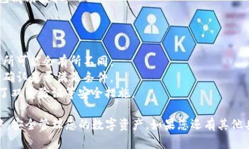 是的，TRX（波场币）可以提取到钱包中。TRX是一种加密货币，可以通过多种方式进行存储和管理。以下是一些关于如何将TRX提到钱包的基本步骤：

### 如何将TRX提到钱包中？

#### 1. 选择合适的钱包

在提取TRX之前，首先需要选择一个支持TRX的加密货币钱包。常见的钱包类型有：

- **官方钱包**：波场官方提供的TronLink钱包。
- **硬件钱包**：如Ledger和Trezor，提供高度安全的存储方式。
- **移动钱包**：常见的比如Trust Wallet等，适合日常使用。

#### 2. 注册和设置钱包

一旦选择好钱包，您需要进行注册并设置账户。确保保存好助记词或私钥，以防丢失对账户的访问。

#### 3. 获取钱包地址

在您的钱包中找到TRX的接收地址。这个地址通常是以“TRX”开头的一串字母和数字。

#### 4. 登录交易所

登录您所使用的加密货币交易所，找到您的TRX资金。

#### 5. 提现TRX

在交易所中选择提取或提现选项，然后输入您在钱包中获取的TRX地址，以及您要提取的数量。确认无误后提交提现请求。

#### 6. 等待确认

提现请求提交后，您需要等待网络确认。通常情况下，TRX的交易确认比较快，几分钟内应该就能到账。

#### 7. 检查钱包

一旦确认，您可以在钱包中查看您的TRX余额，确保已成功提取。

### 提示与注意事项

- **手续费**：了解提取时的手续费，在不同的交易所可能会有所不同。
- **最小提取额**：一些交易所对提现有最低要求，确认是否满足条件。
- **安全性**：确保您的钱包和交易所账户都启用了双重验证等安全措施。

通过上述步骤，您可以轻松将TRX提取到您的钱包中，安全管理您的数字资产。如果您还有其他具体问题，欢迎随时提问！