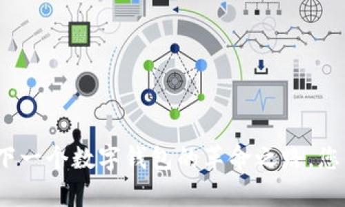 探索 Super Token：下一个数字钱包的革命之路，您准备好迎接变化了吗？