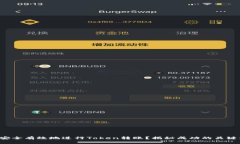 如何安全有效地进行Toke