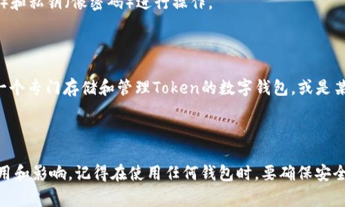 在区块链和加密货币的世界中，