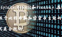 关于比特币钱包的高清图