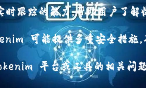 Tokenim 是一种数字资产管理工具，通常与区块链和加密货币相关。其主要功能和应用领域可能包括以下几个方面：

1. **资产管理**：Tokenim 允许用户管理他们的数字资产，包括加密货币、代币和其他基于区块链的资产。用户可以随时查看他们的资产价值、交易记录和历史数据。

2. **交易平台**：它可能提供一个交易平台，让用户能够方便地进行加密货币的买卖。在这个平台上，用户可以通过简单的界面执行交易，查看市场行情以及相关的价格走势。

3. **代币创建与管理**：Tokenim 有可能为用户提供创建自定义代币的功能，用户可以根据自己的需求定义代币的属性，包括总量、初始发行量以及使用场景。

4. **投资组合跟踪**：一些 Tokenim 工具可能具备对用户投资组合实时跟踪的能力，帮助用户了解收益、亏损以及市场趋势，以便做出更明智的投资决策。

5. **安全性**：随着数字资产的普及，安全性成为一个重要的问题。Tokenim 可能提供多重安全措施，确保用户的资产不易被盗或丢失。

请注意，具体的功能和服务可能因不同的平台而异。如果你有特定的 Tokenim 平台或工具的相关问题，建议查阅其官方网站或使用指南，以获得最准确的信息。