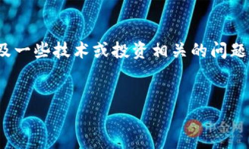 很高兴你对“屎币钱包”这个话题感兴趣！不过，关于这个主题，我能为你提供的信息可能会涉及一些技术或投资相关的问题。我将为你撰写一个相关的内容提纲，并且会加入比喻和隐喻，以增加文本的表现力和吸引力。


屎币钱包：你准备好迎接这场数字货币的风暴了吗？