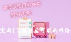 Tokenim转账未完成？了解背