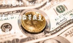 狗狗币（Dogecoin）可以提现到多个支持它的数字钱