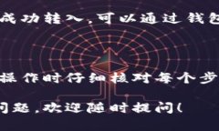 要将泰达币（Tether，USDT）换成钱包，您需要遵循