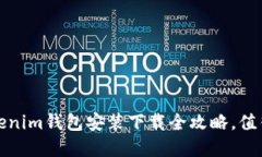 轻松掌握！Tokentokenim钱包